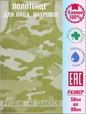 Полотенца махровые для лица, рук, ног, волос, тела, оливковый в Екатеринбурге - trik-uralek.ru | фото