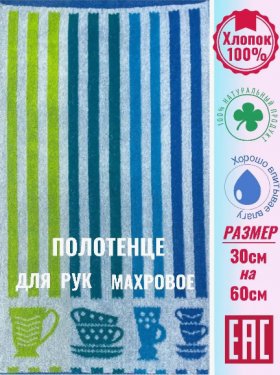 Полотенце махровое для рук, ног, лица, синевато-зеленый в Екатеринбурге - trik-uralek.ru | фото