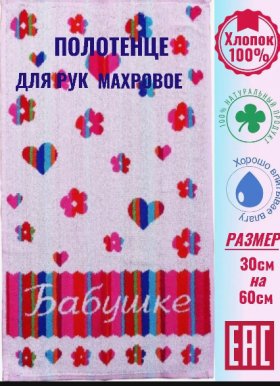 Полотенце махровое для рук, ног, лица, мягкий розовый в Екатеринбурге - trik-uralek.ru | фото