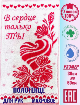 Полотенце махровое для рук, ног, лица, розовый, белый в Екатеринбурге - trik-uralek.ru | фото