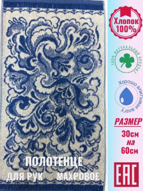 Полотенце махровое для рук, ног, лица, белый, ярко-голубой в Екатеринбурге - trik-uralek.ru | фото