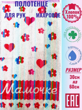 Полотенце махровое для рук, ног, лица, пастельно-розовый в Екатеринбурге - trik-uralek.ru | фото