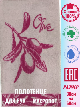Полотенце махровое для рук, ног, лица, pозовый, белый в Екатеринбурге - trik-uralek.ru | фото