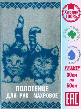 Полотенце махровое для рук, ног, лица, темно-голубой в Екатеринбурге - trik-uralek.ru | фото