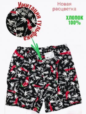Трусы мужские классические, черный в Екатеринбурге - trik-uralek.ru | фото